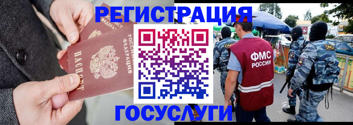 миграционный учет в Урайе