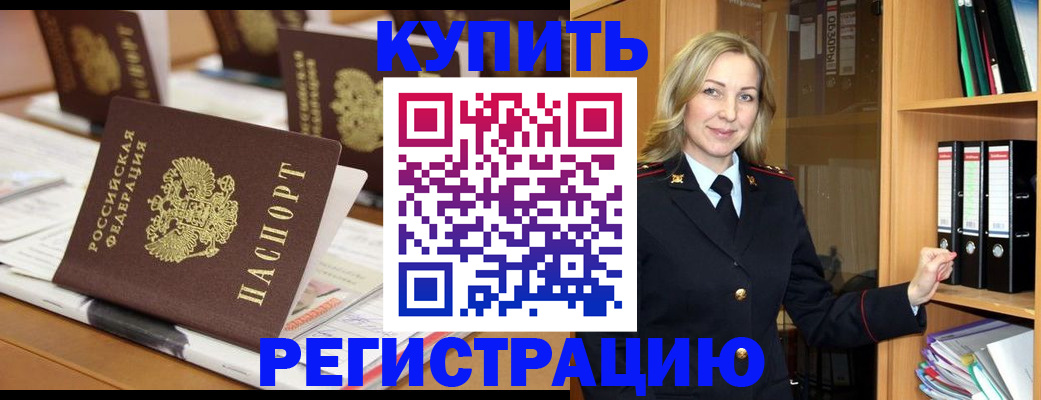 прописка поиск в Урайе