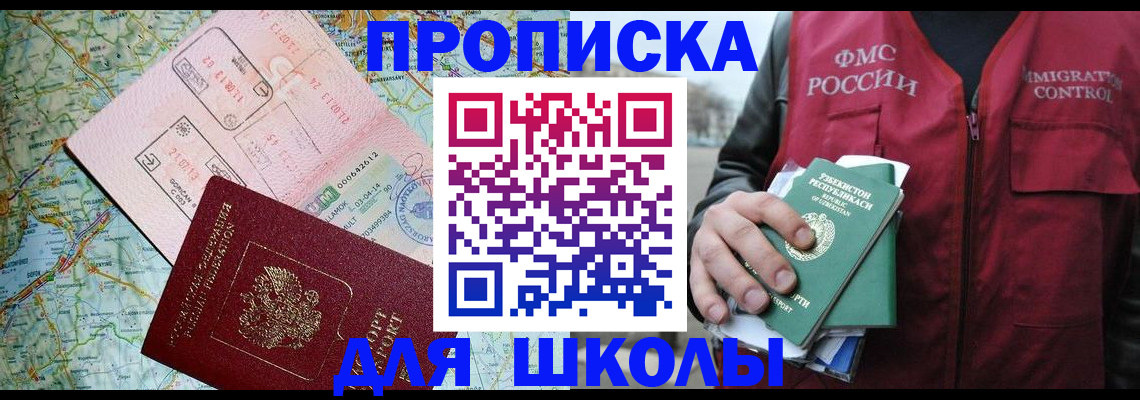 прописка штамп в Урайе
