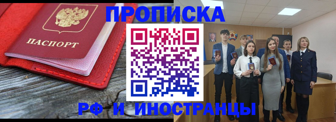 временная регистрация адрес в Урайе