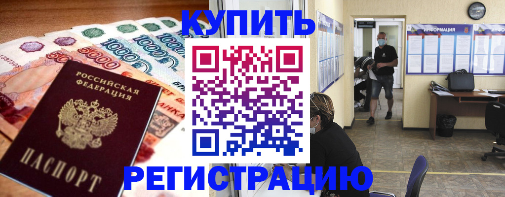 временная регистрация собственник в Урайе